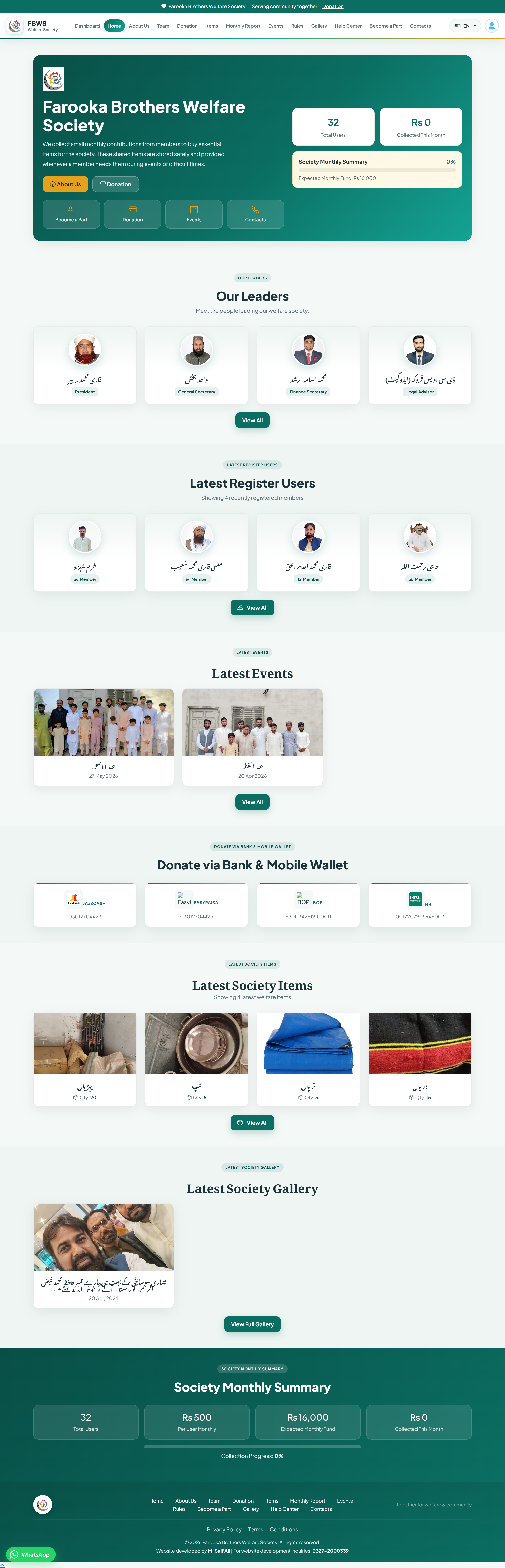 FBWS Website